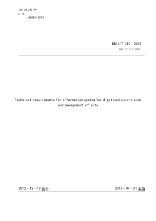 DB11T3102012数字化城市管理信息系统技术要求