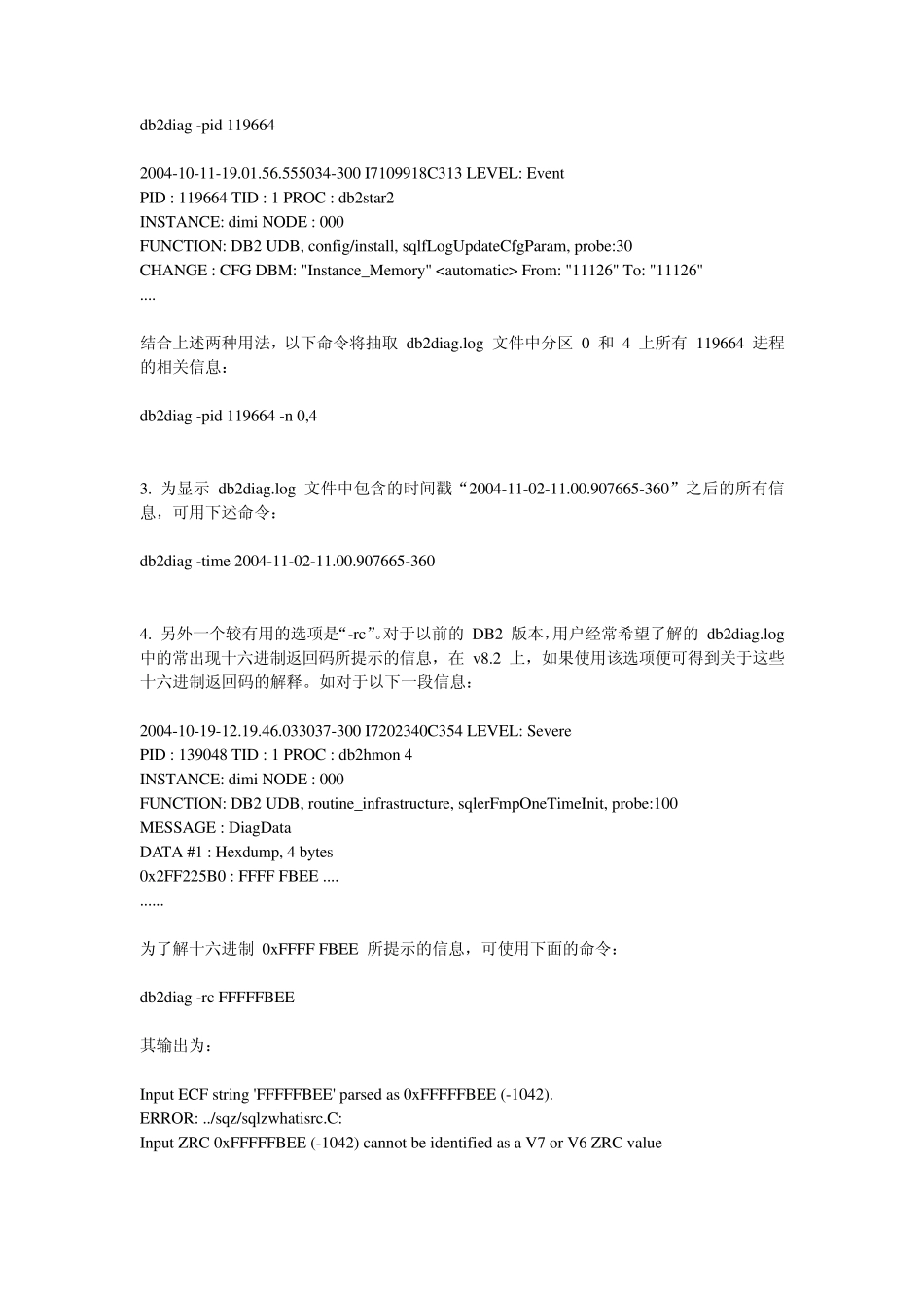 db2diag.log文件内容分析_第3页