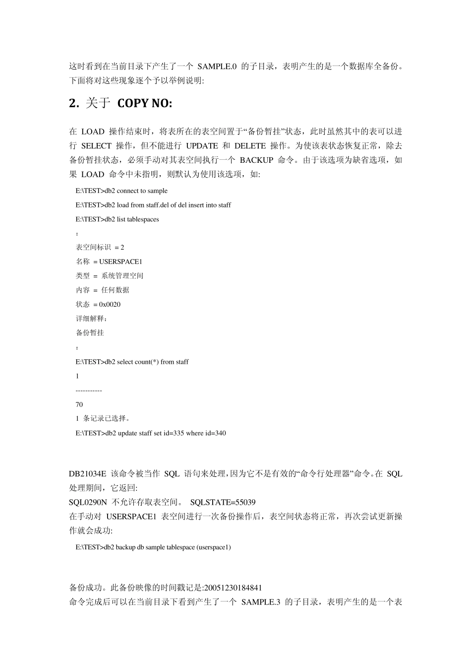 db2load命令_第2页