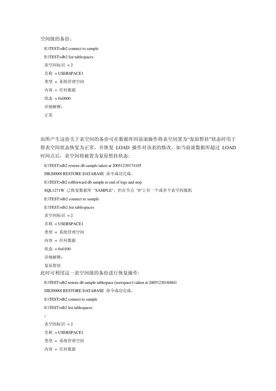 db2load命令_第3页