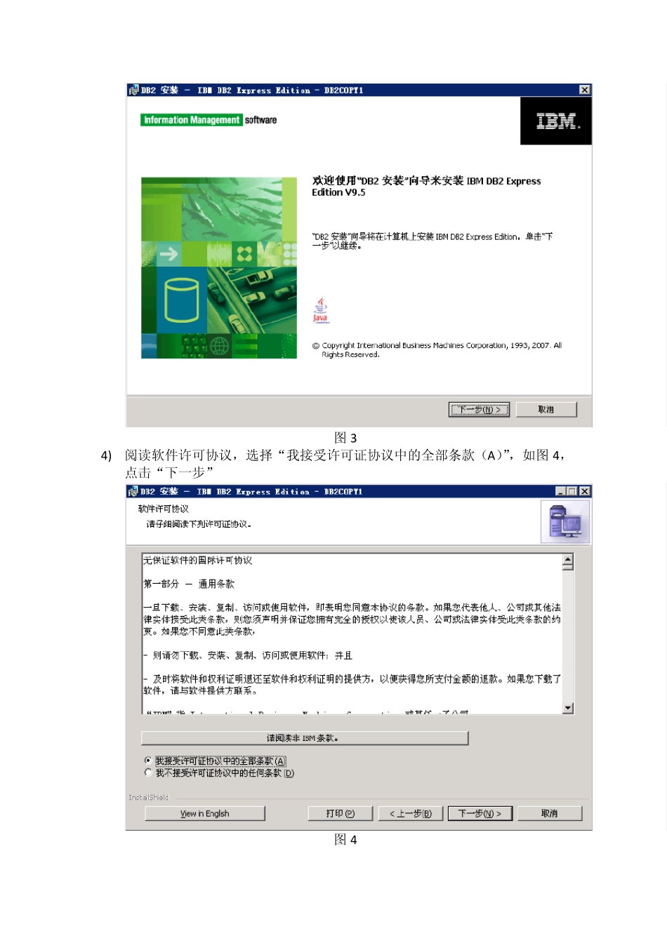 Db2forWindows安装_第3页