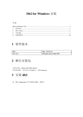 Db2forWindows安装