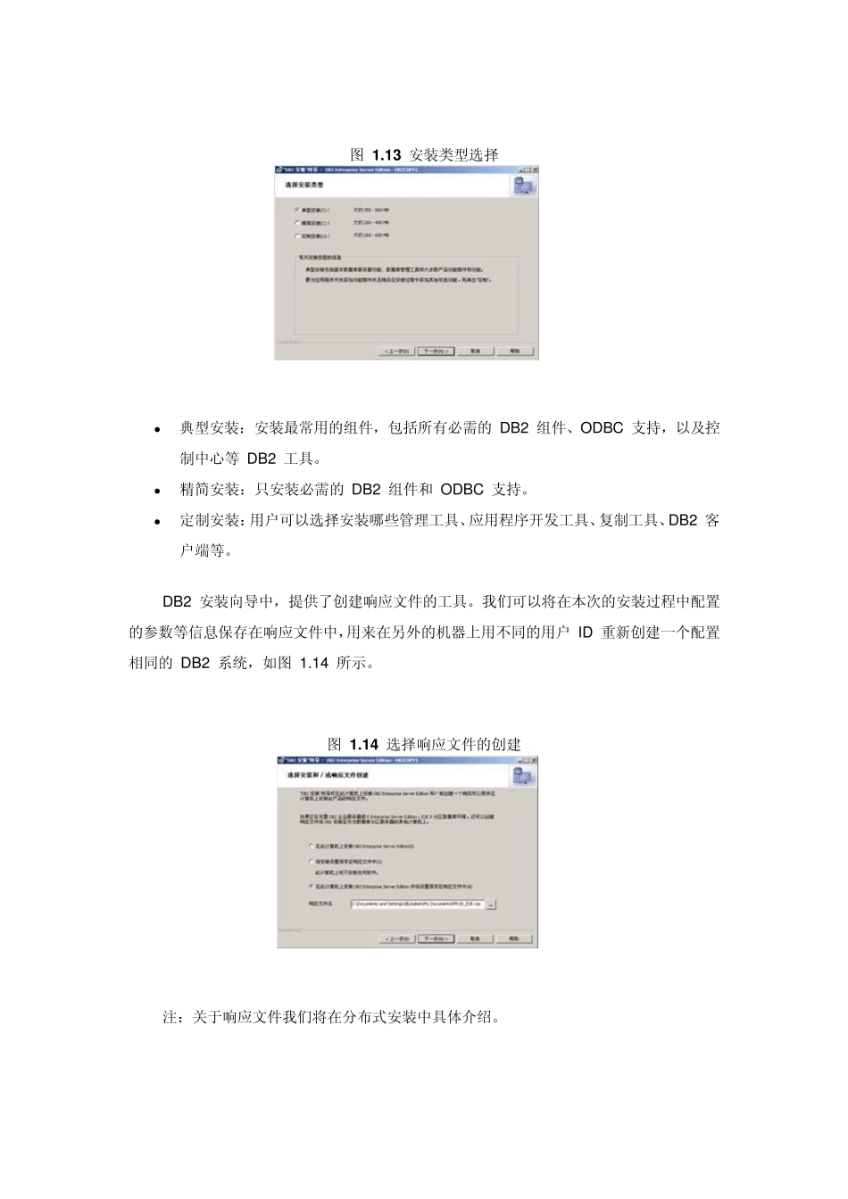 DB2v9forwindows安装_第3页