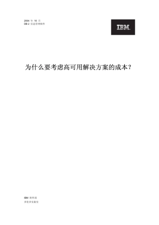 db2_HADR