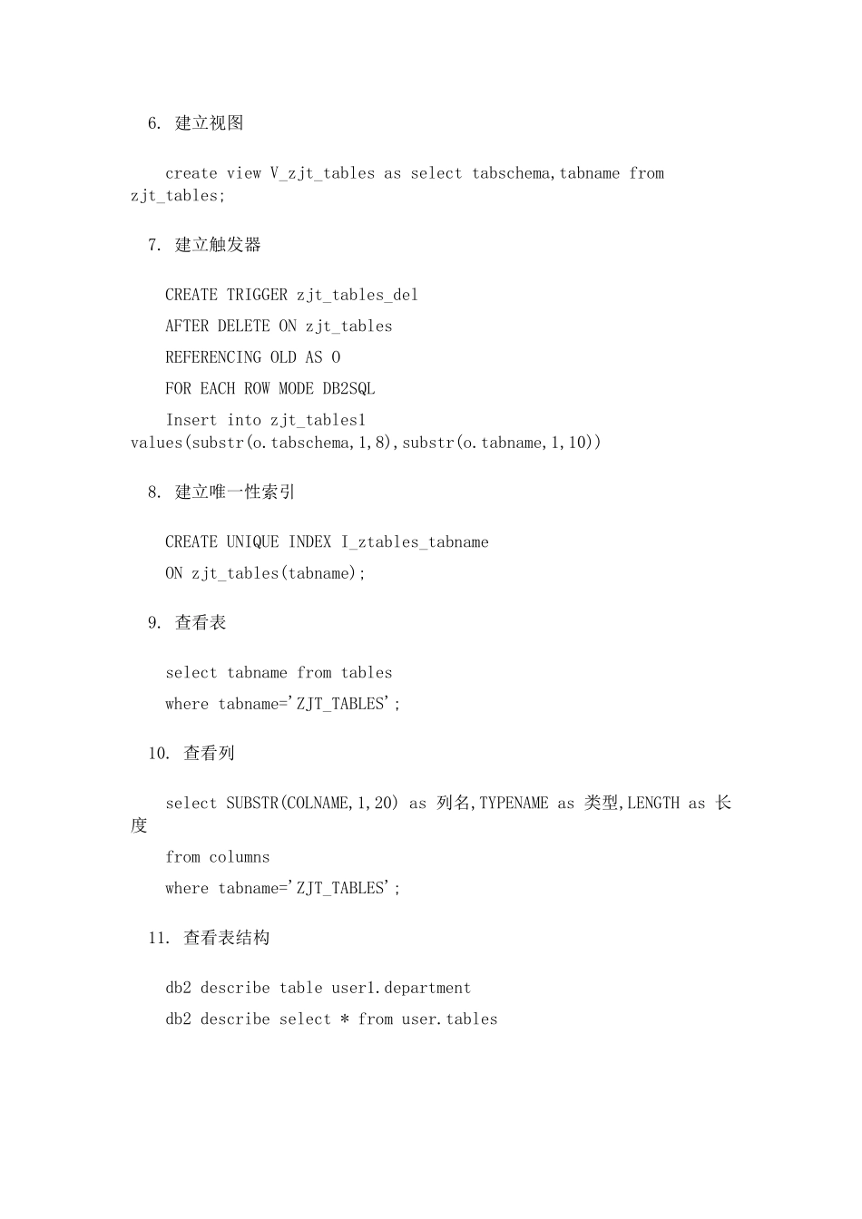 DB2数据库基础入门_第2页
