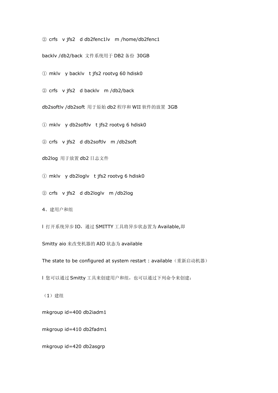 DB2数据库安装准备_第2页