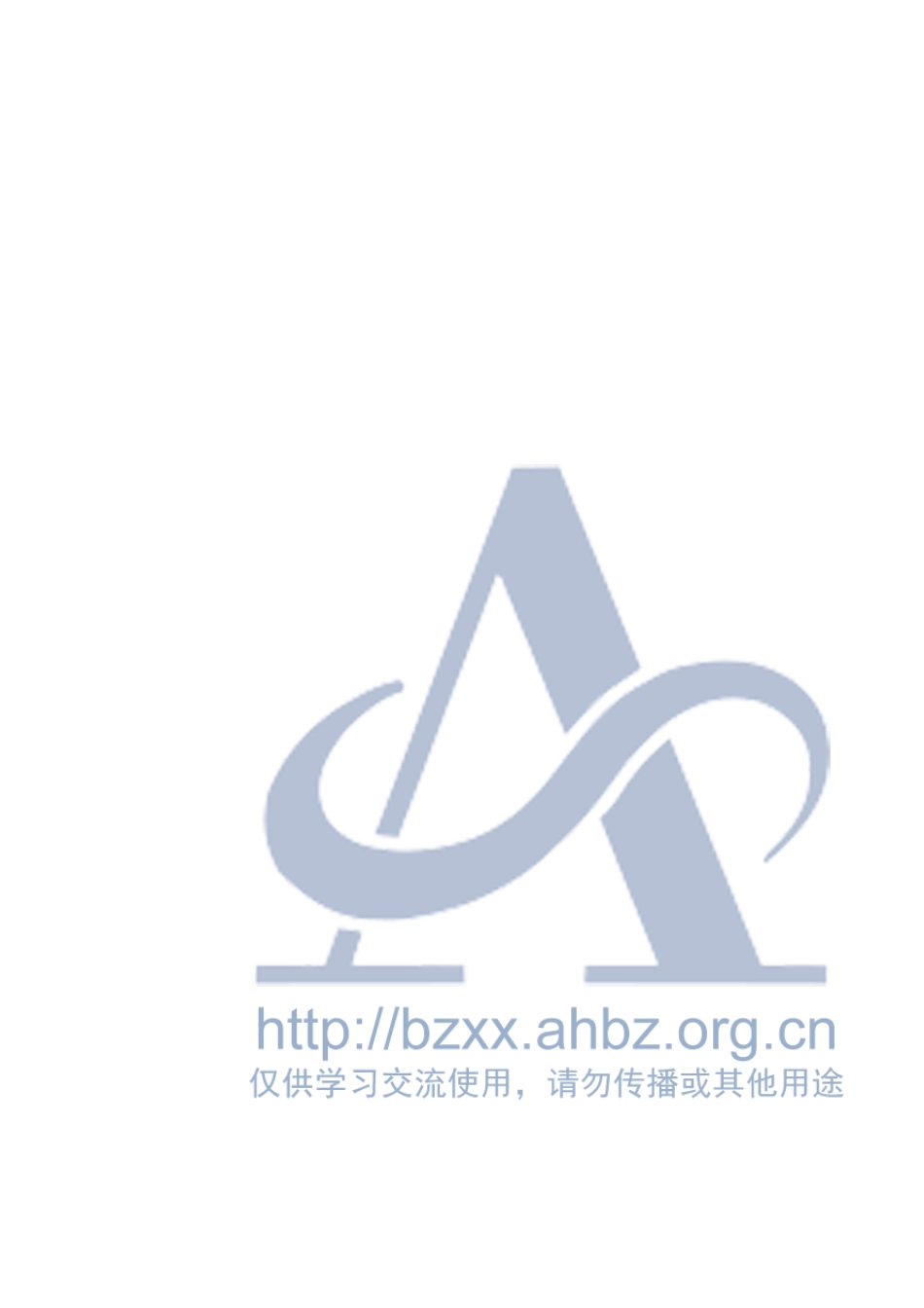 DB34T_23872015_中小型水利水电建设工程度汛方案编制导则_第2页