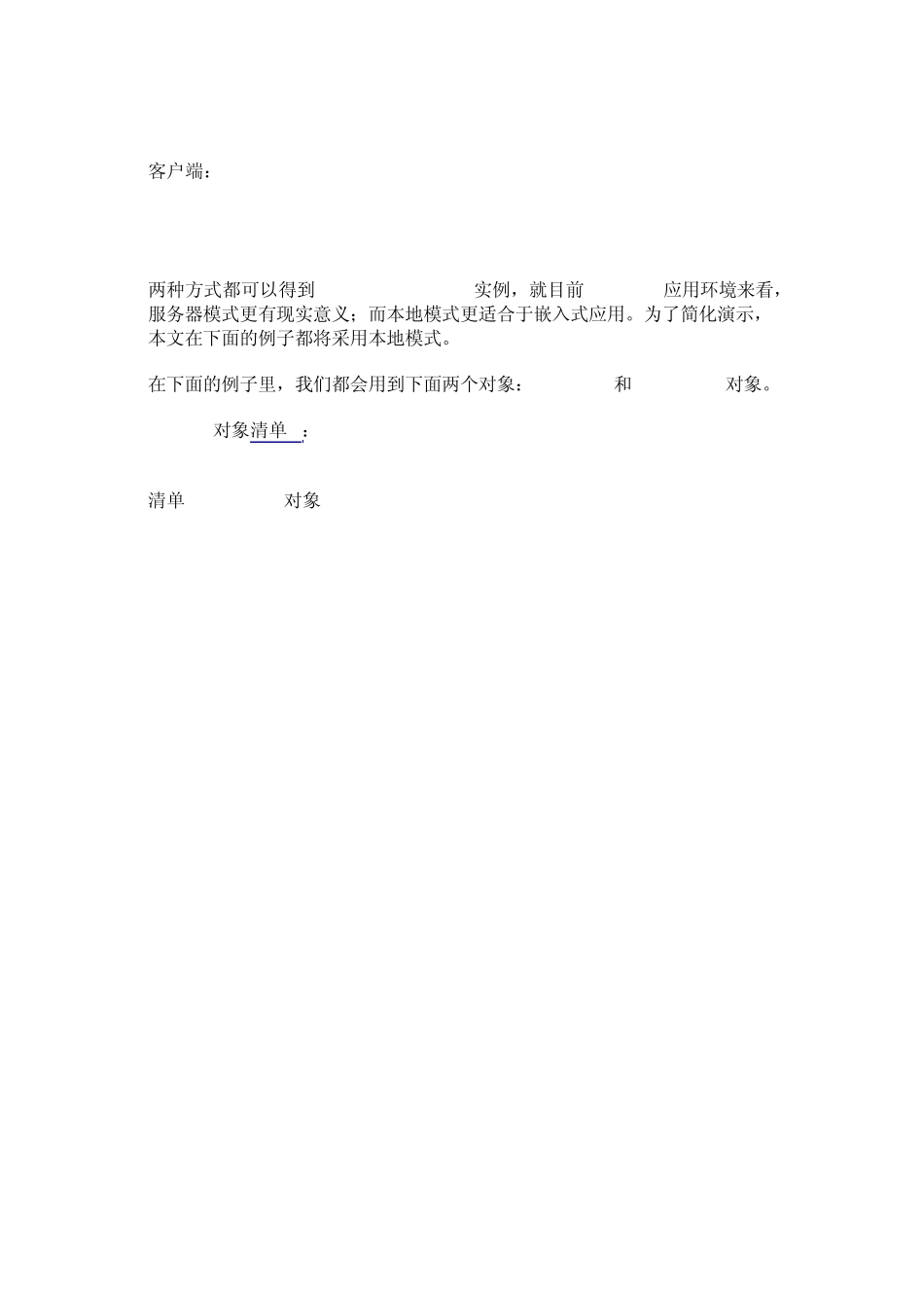 db4o使用_第3页