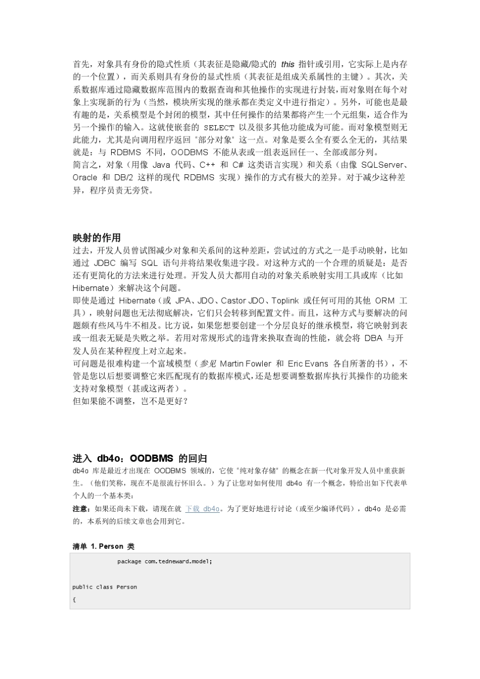 db4o开发指南_第2页