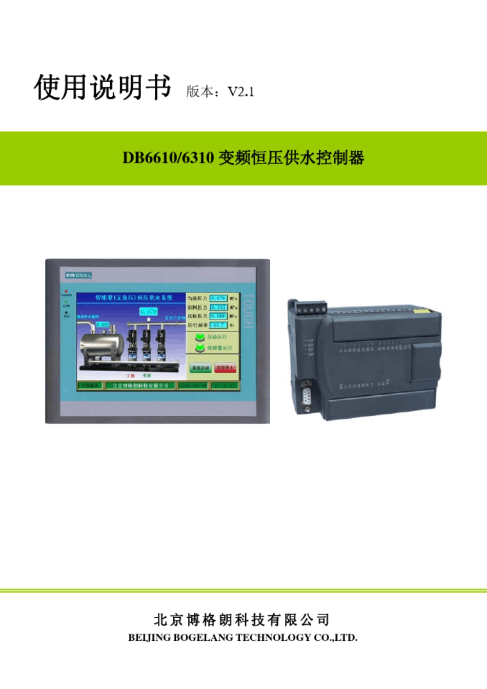 DB6610,6310,控制器_第1页