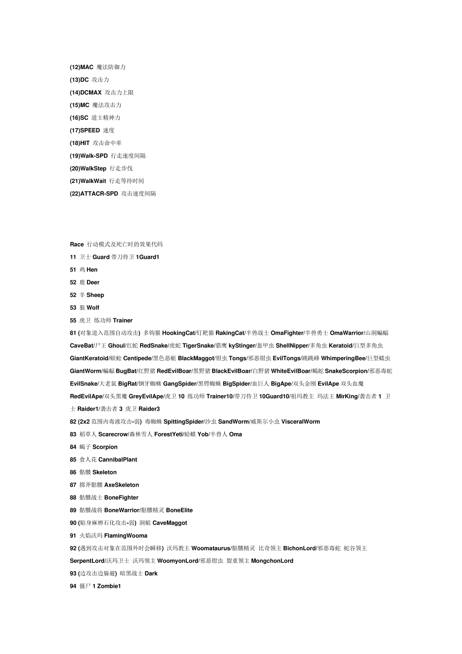 DBC2000数据库详解_第3页
