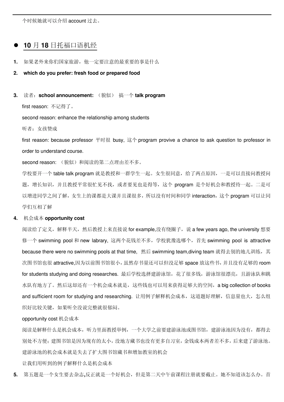 dbppaxm托福_考试十月口语机经汇总_第2页