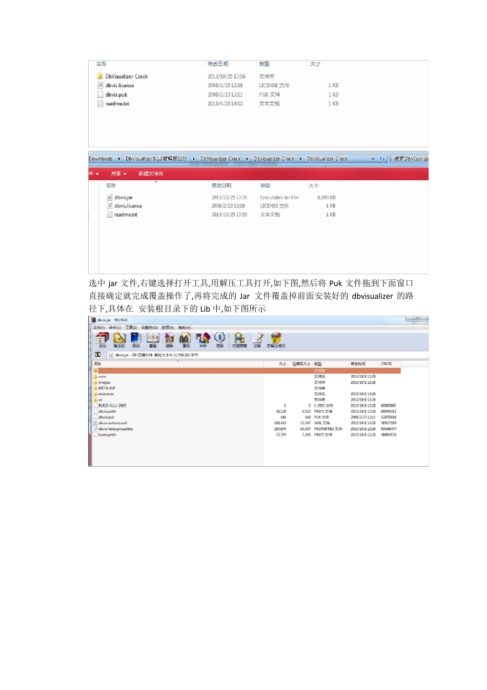 DBVisualizer使用教程_第2页