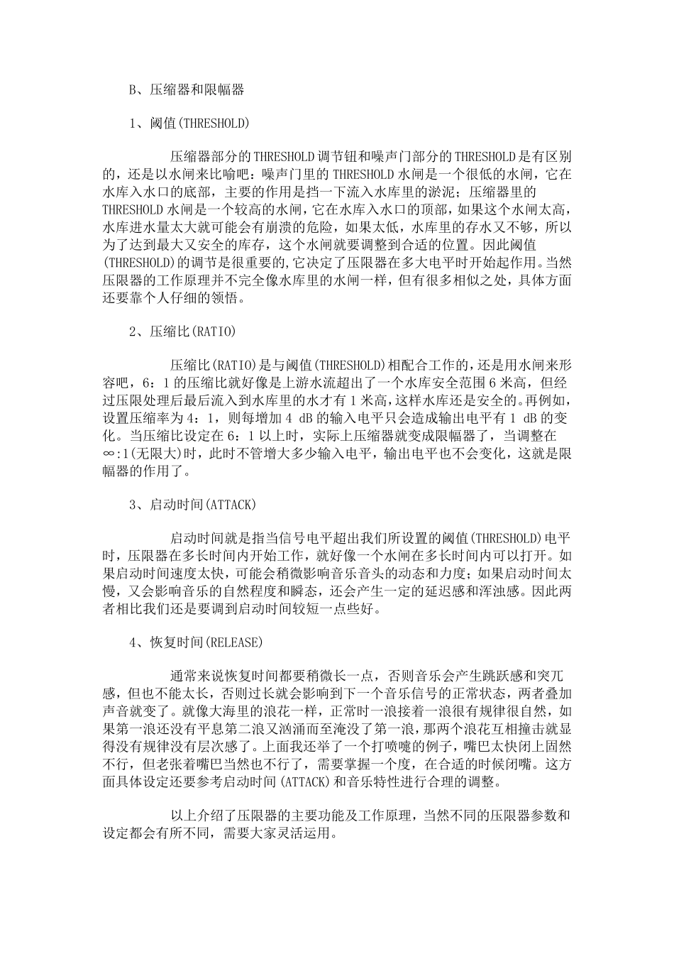 dbx266XL压限器的使用技巧_第2页