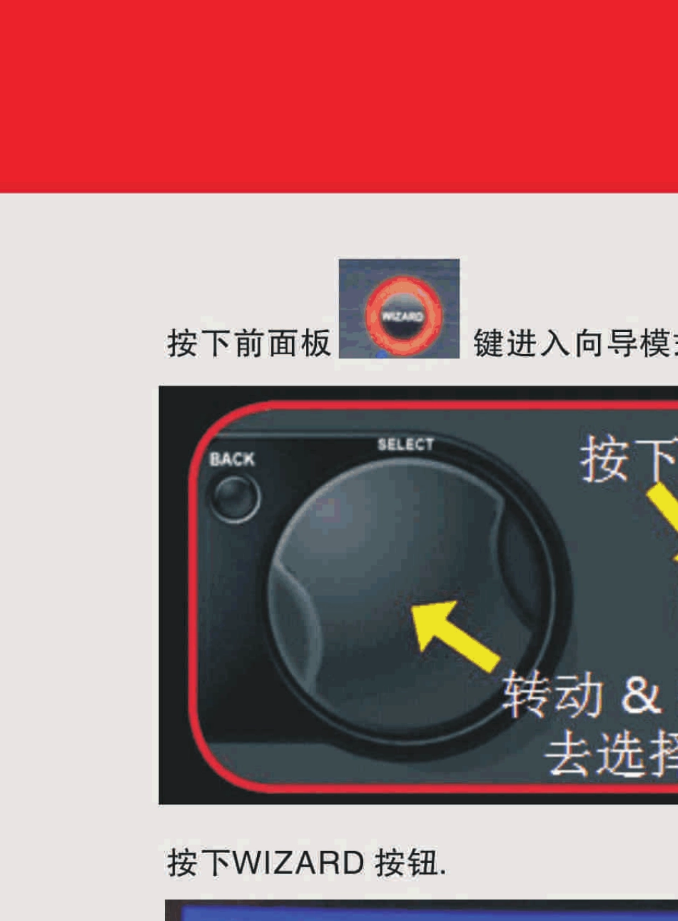 dbxPAPREMIUM快速操作手册_第2页