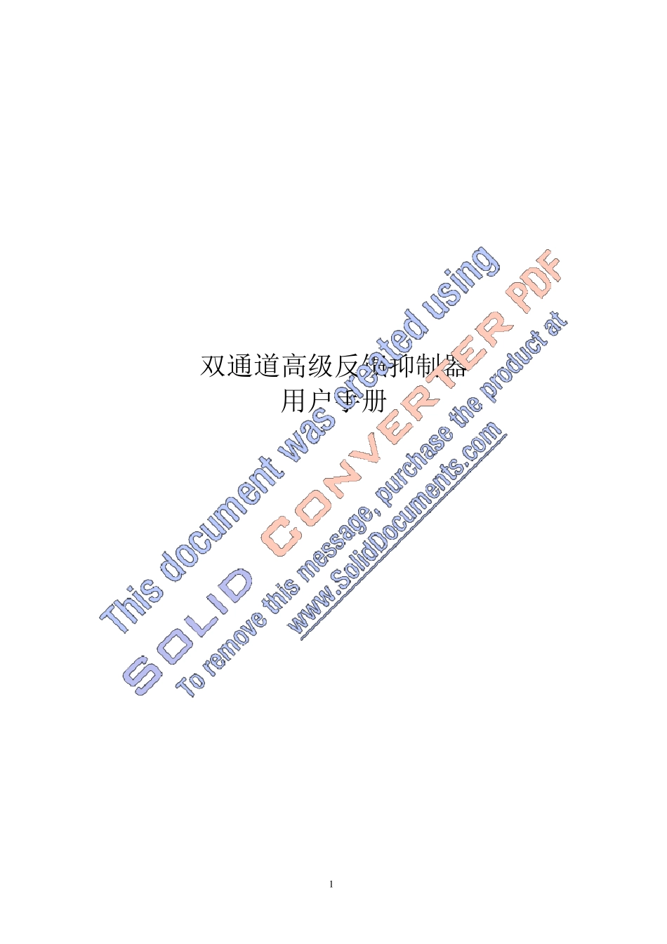 dbx_afs224_说明书_第1页