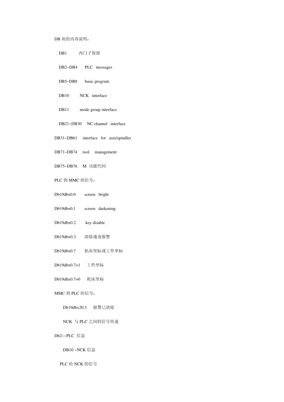 DB块的内容说明及常用信号_第1页