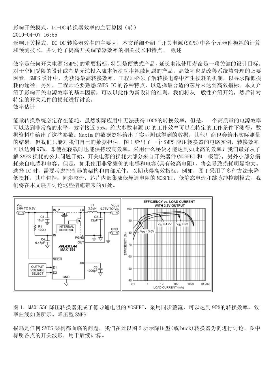 DCDC内部功耗计算_第1页