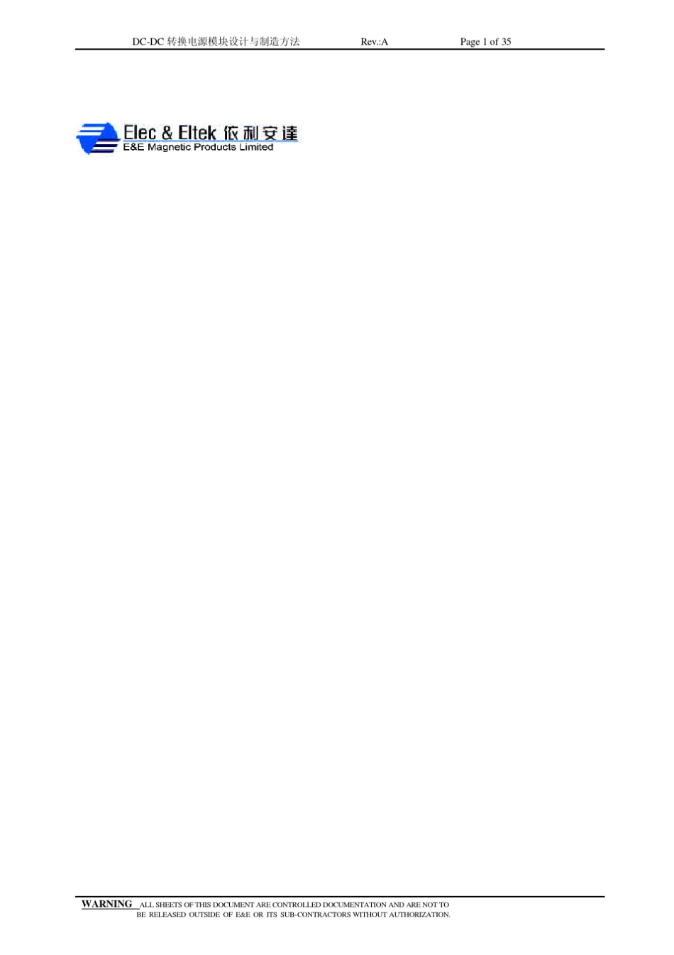 DCDC转换电源模块设计与制造方法_第1页