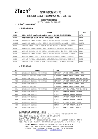 DCDC转换电路
