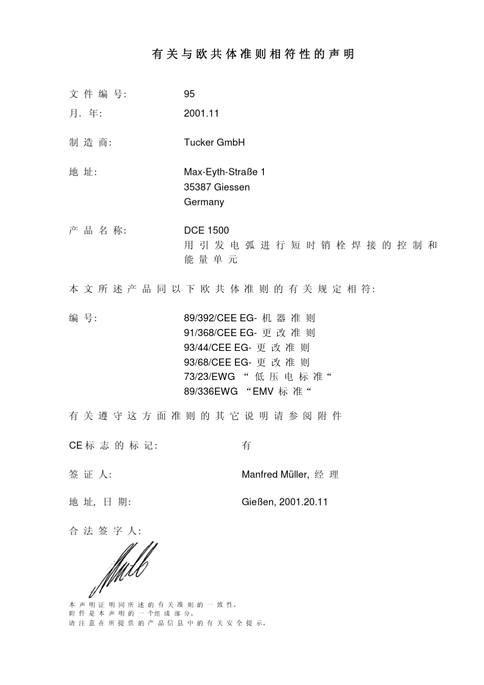 DCE1500螺柱焊机_第2页