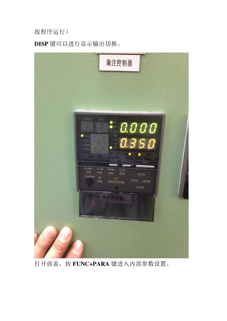 DCP30碳势控制器参数设置说明书_第2页