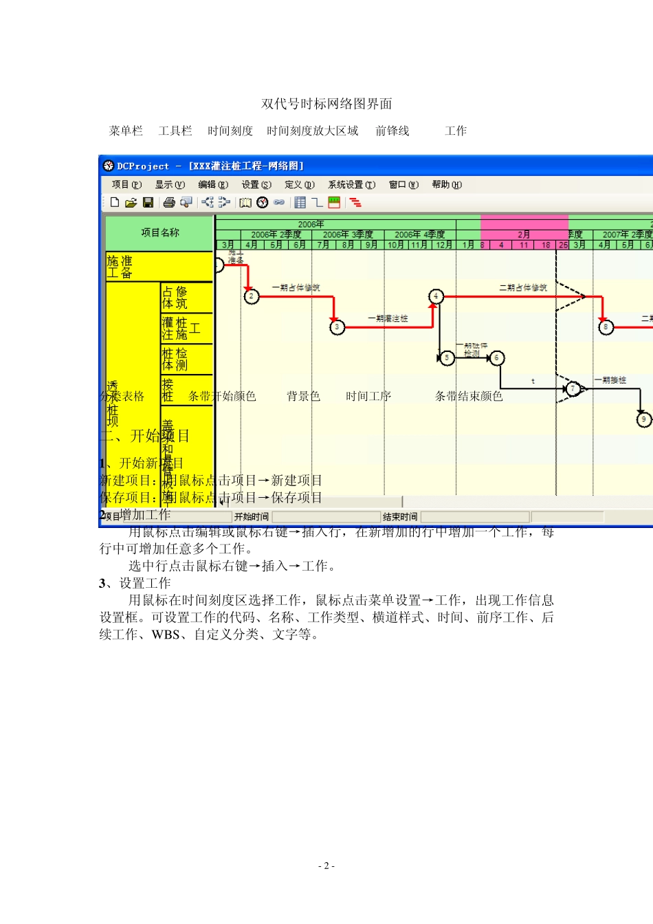 DCProject10free说明书_第2页