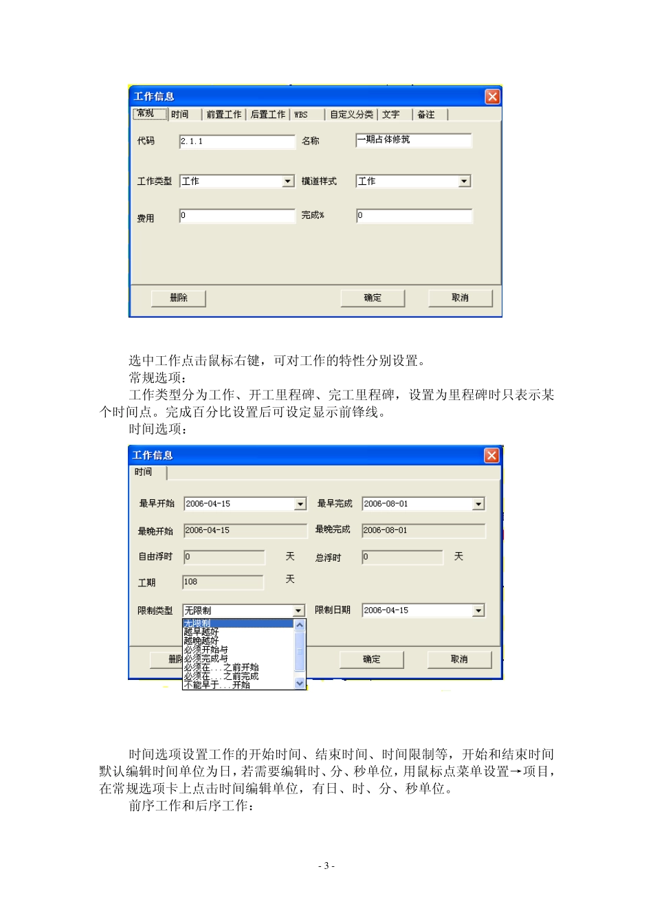 DCProject10free说明书_第3页