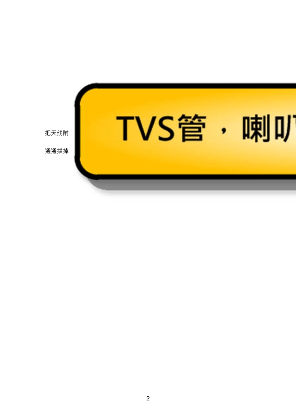 DCS3次谐波超标问题_第2页
