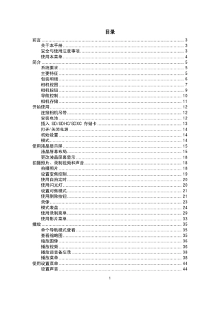 DCT9S兼容三洋E2100说明书