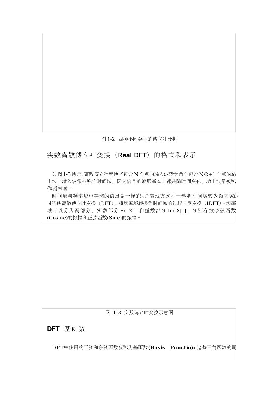 DCT变换的原理及算法_第3页