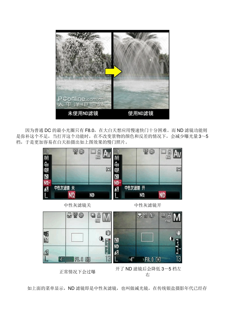 DC宝典佳能G10完全使用指南_第3页