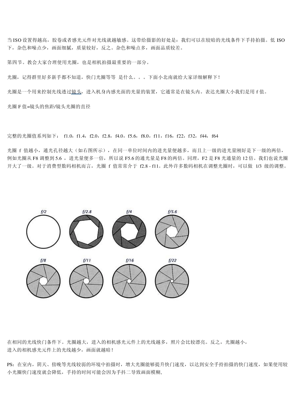 DC摄影技巧大全_第2页