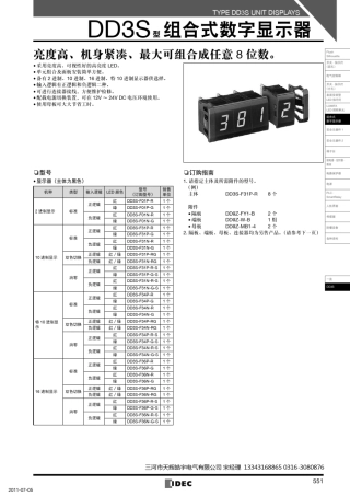 DD3SF31PR手册