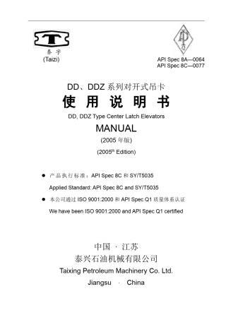DDDDZ系列对开式吊卡