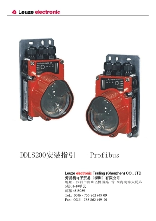 ddls200安装指引