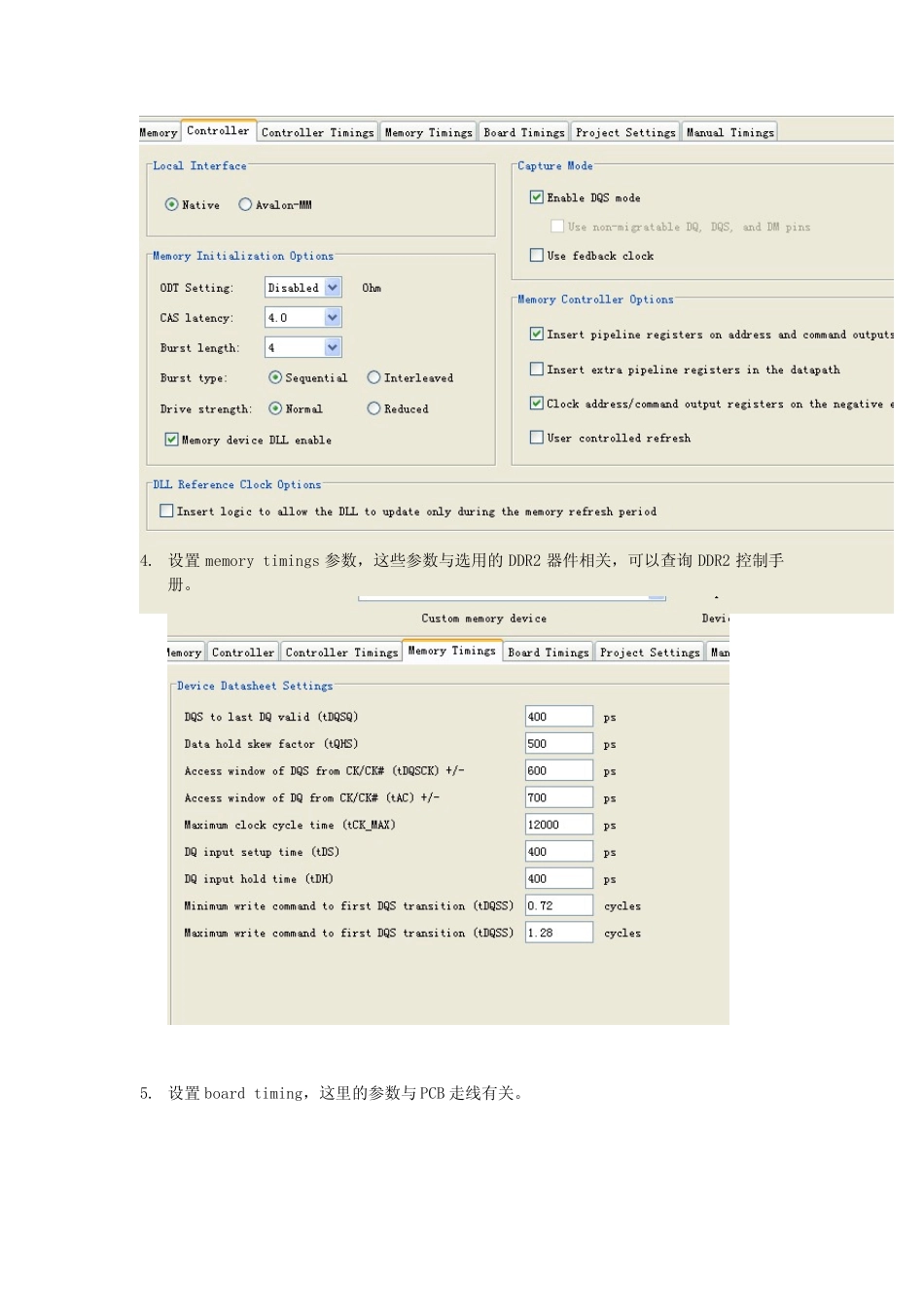 DDR2控制器AlteraFPGA管脚分配步骤_第2页