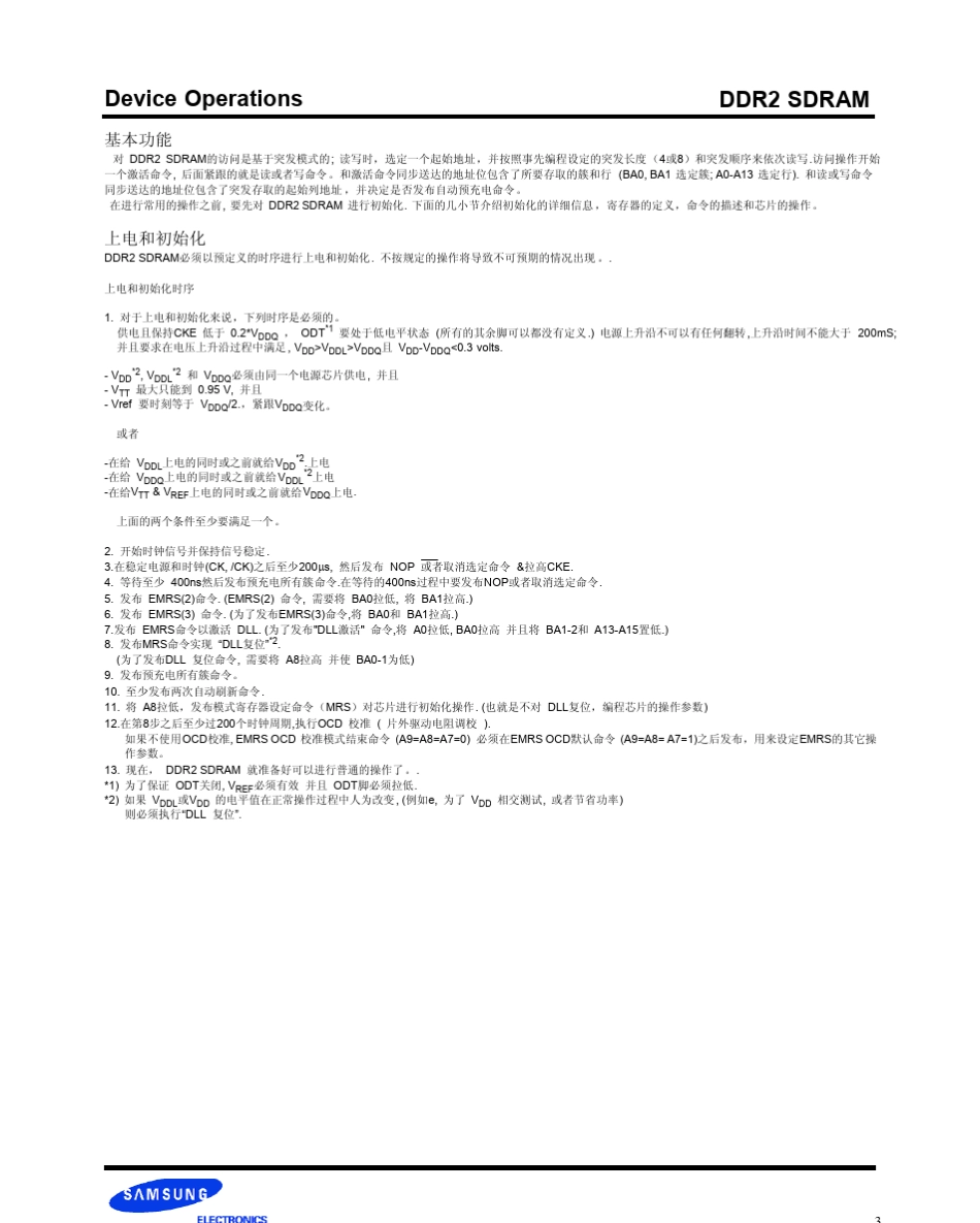 DDR2操作时序规范(三星)_第3页