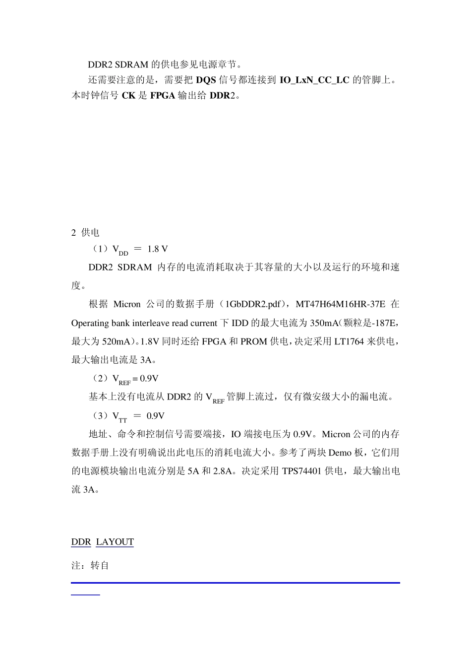 ddr2设计注意事项_第3页
