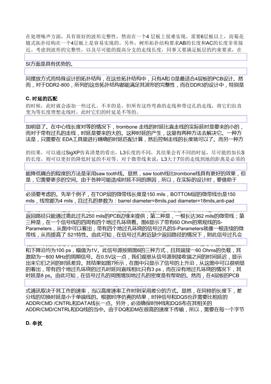 DDR3处理要求_第3页