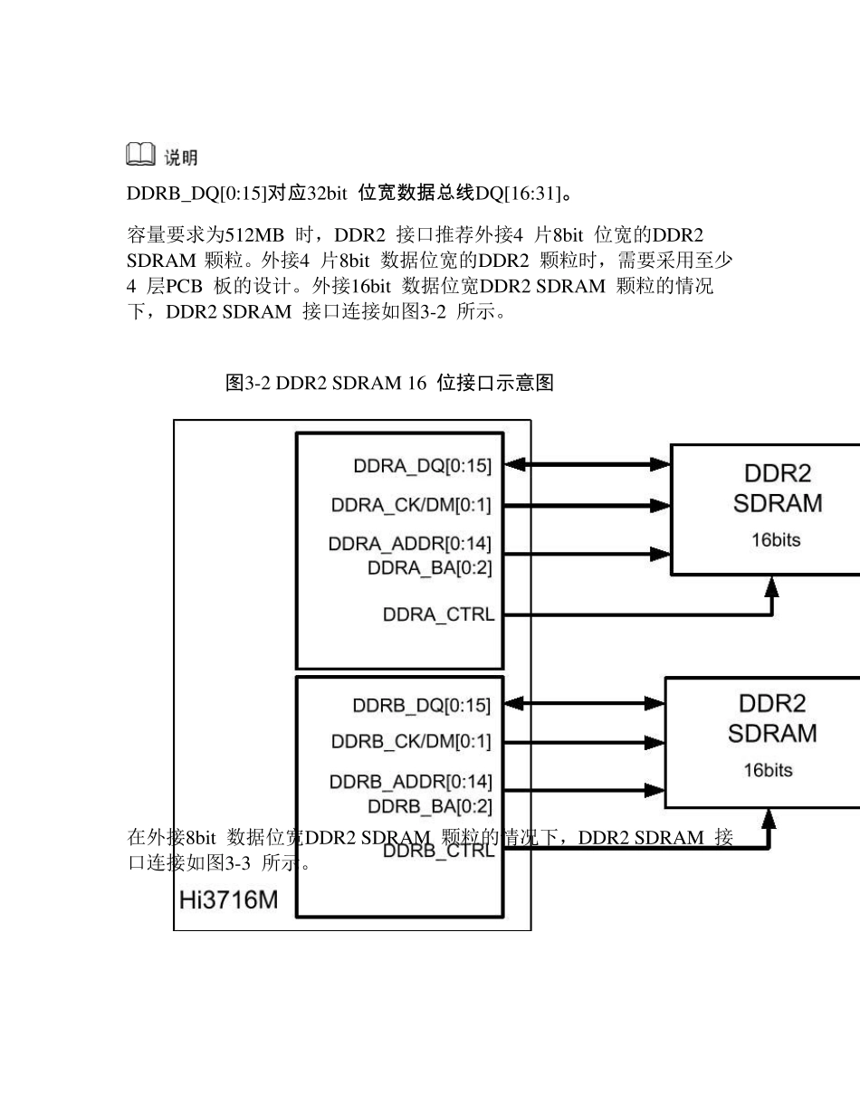 DDR3走线规则_第3页