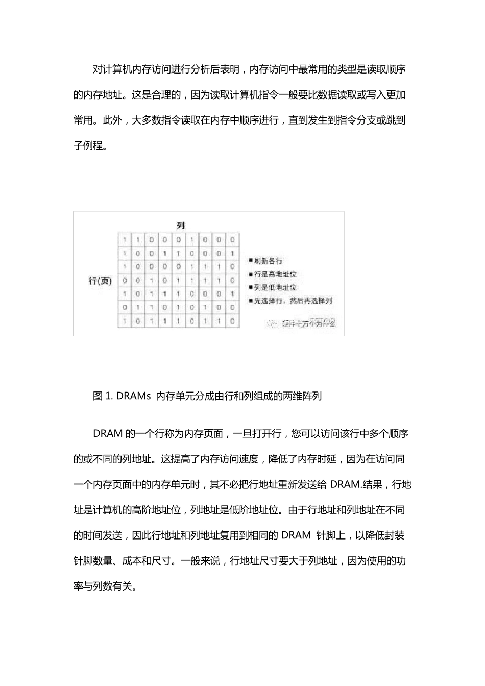 DDR4设计概述以及分析仿真案例_第2页