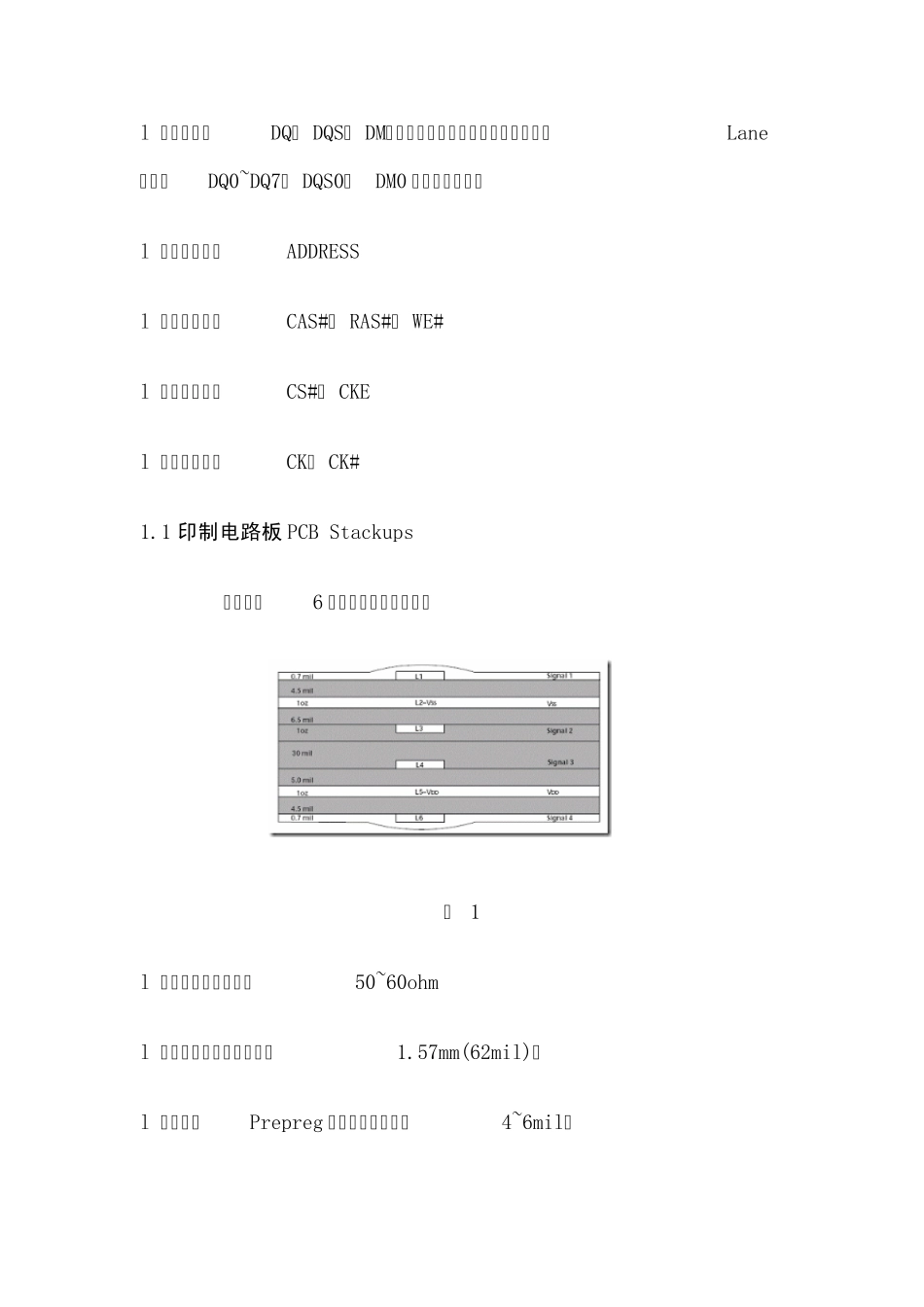 DDR走线知识_第3页