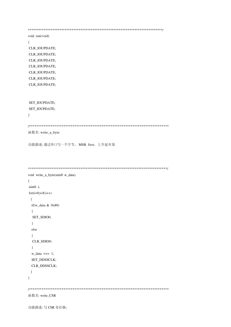 DDSAD9959应用电路和配置源程序_第2页
