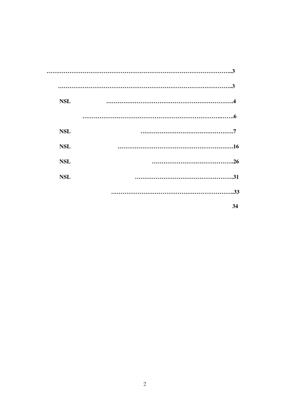 DDS门禁说明书_第2页