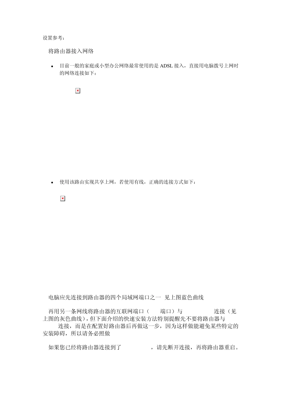 ddwrt使用说明_第2页