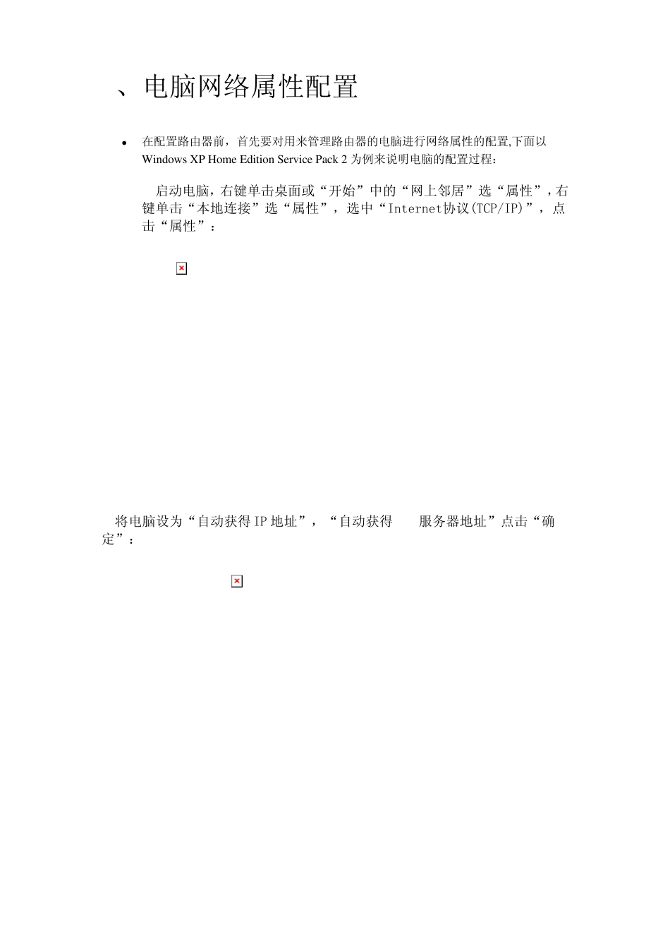 ddwrt使用说明_第3页