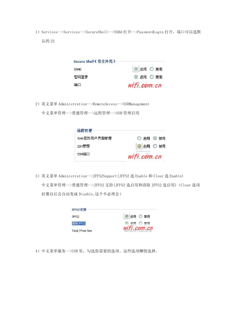 DDWRT之脱机下载_第3页