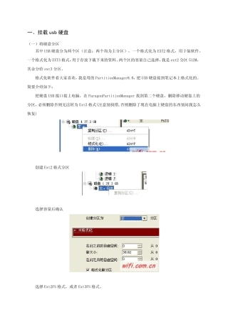 DDWRT之脱机下载