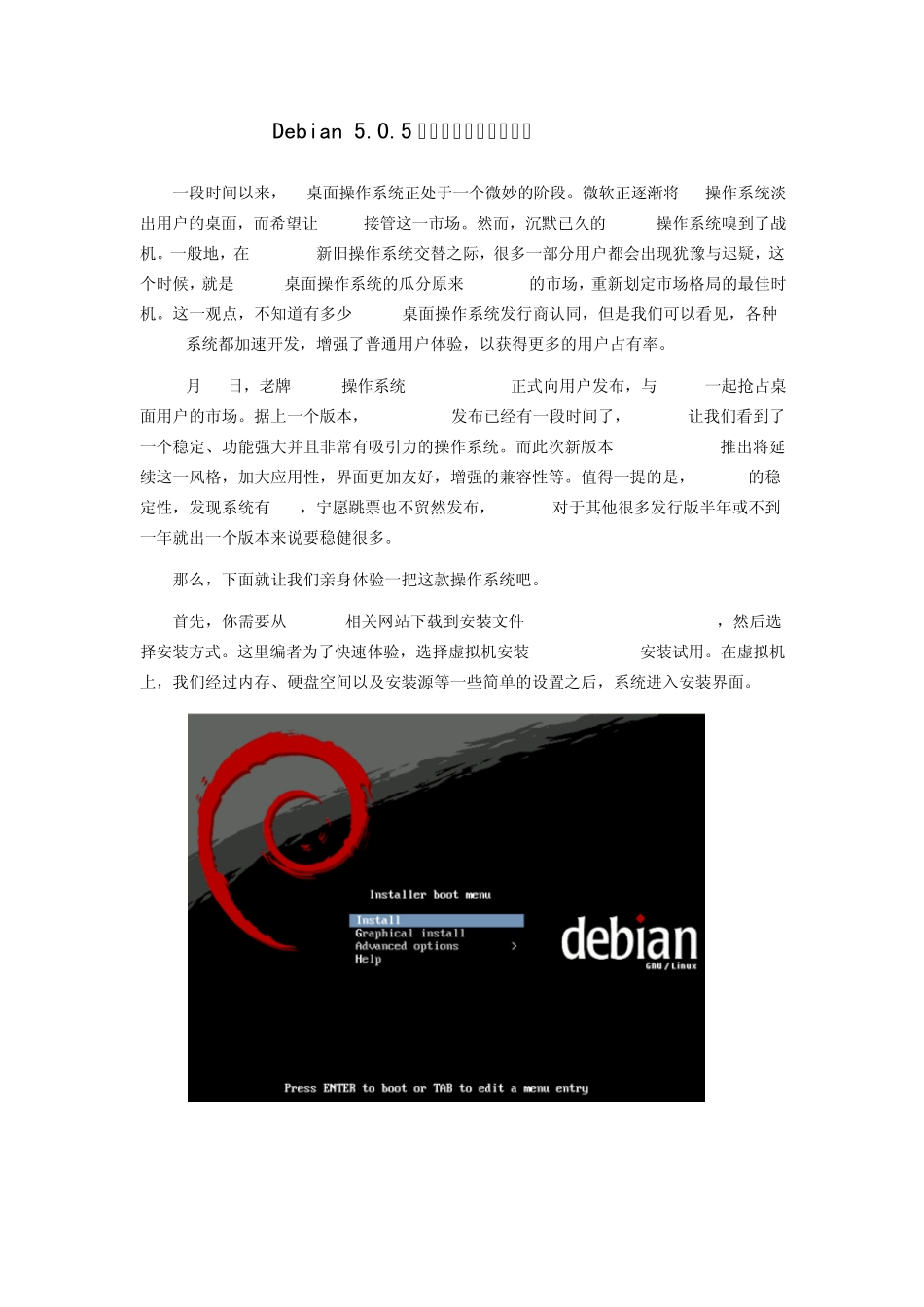 Debian_Linux安装图解_第1页
